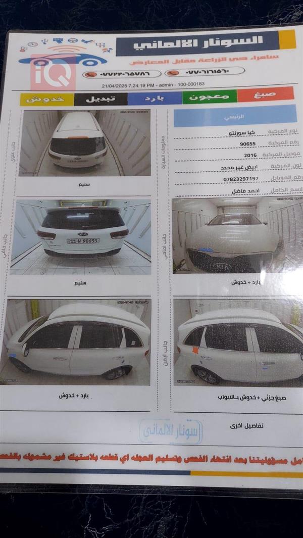 car image